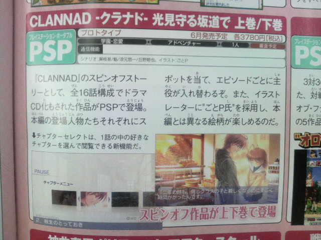 Famitsu : scans et notes de la semaine