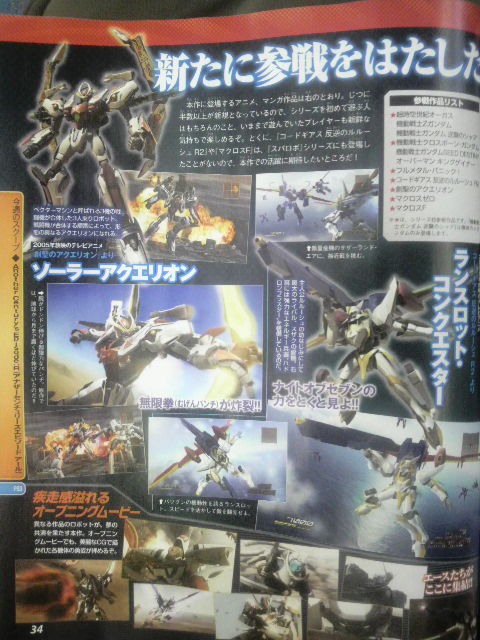 Famitsu : scans et notes de la semaine