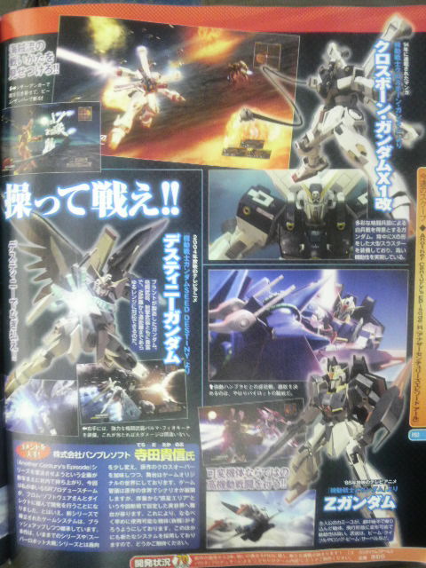 Famitsu : scans et notes de la semaine
