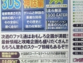 Famitsu : scans et notes de la semaine