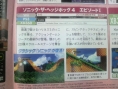 Famitsu : scans et notes de la semaine
