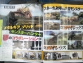 Famitsu : scans et notes de la semaine