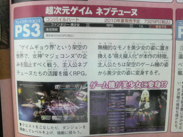 Famitsu : scans et notes de la semaine