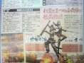 Famitsu : scans et notes de la semaine
