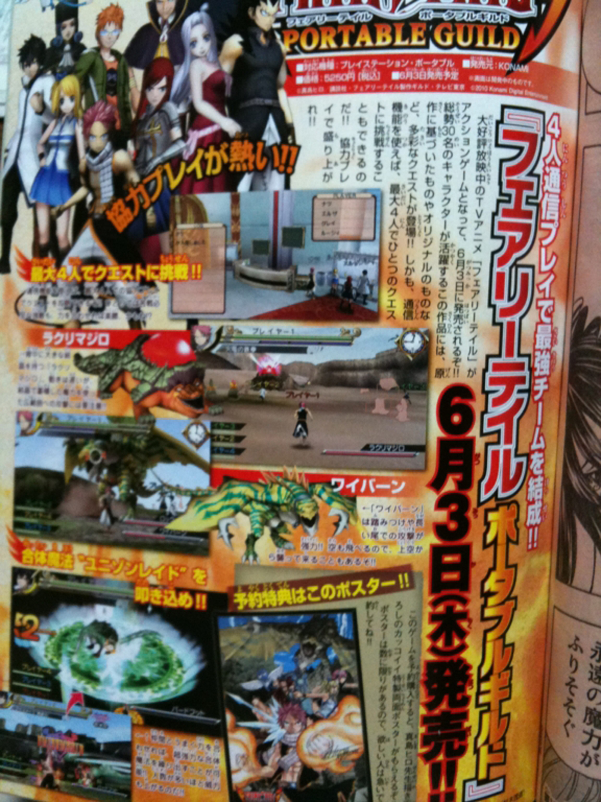 Famitsu : scans et notes de la semaine