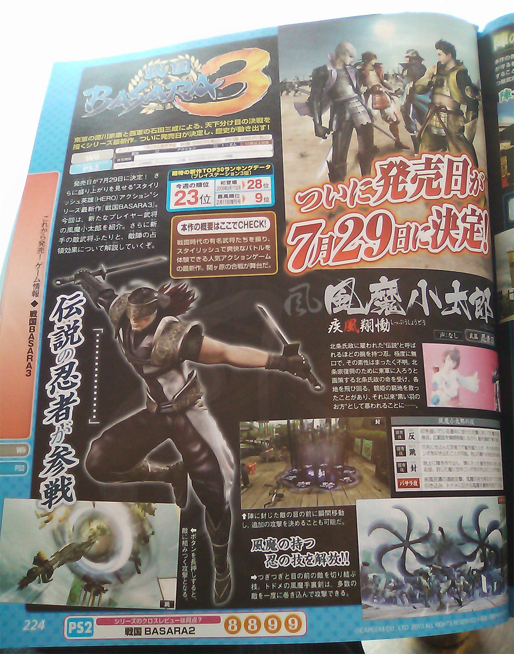 Famitsu : scans et notes de la semaine