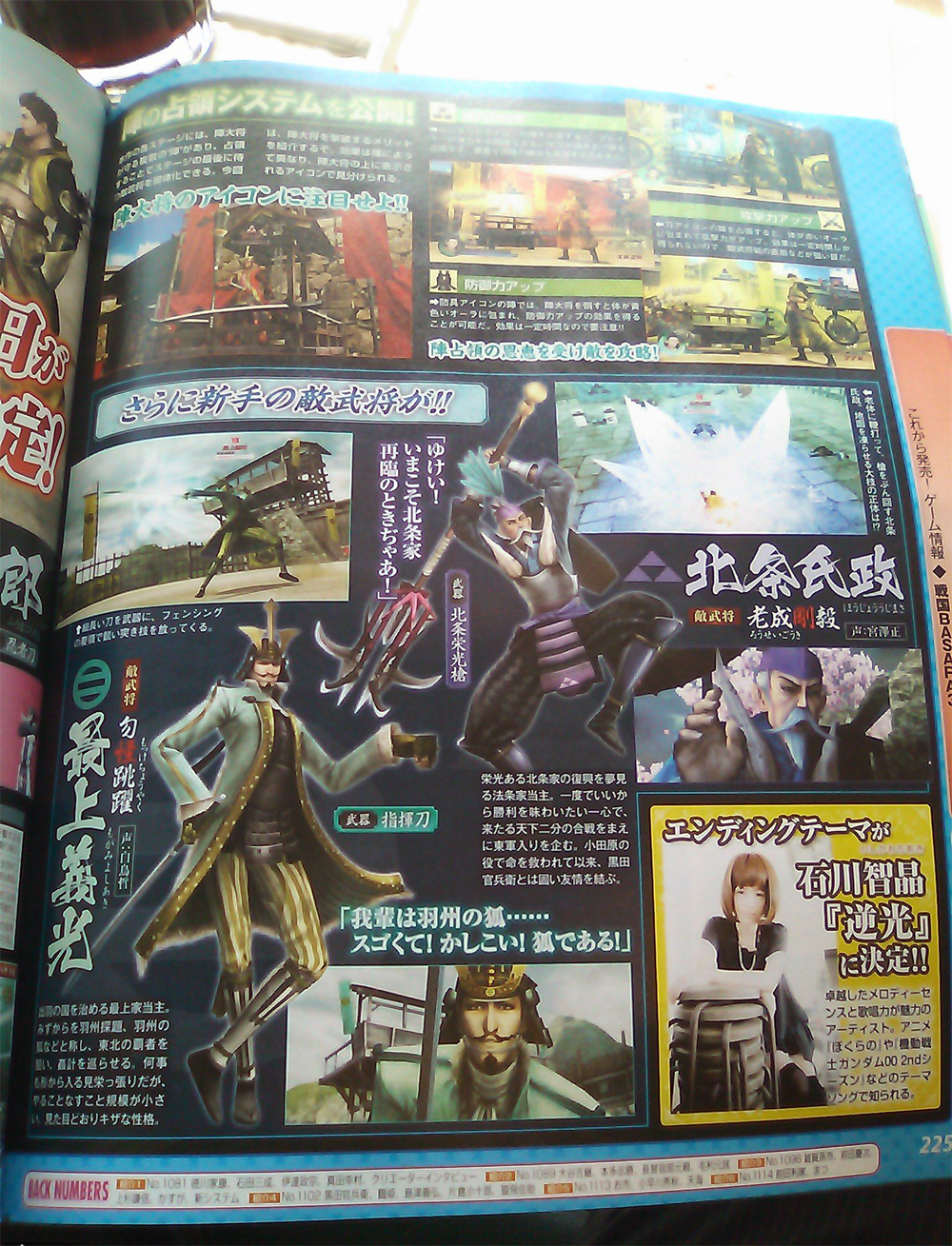 Famitsu : scans et notes de la semaine