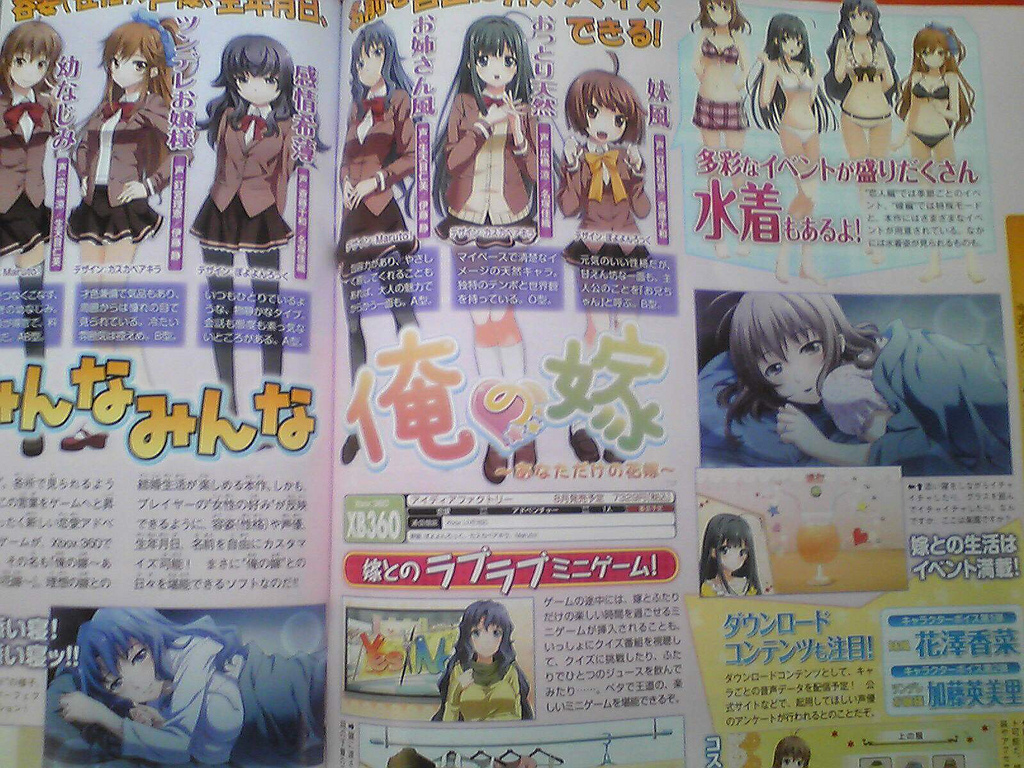 Famitsu : scans et notes de la semaine
