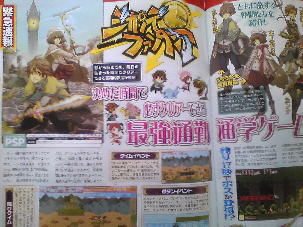 Famitsu : scans et notes de la semaine