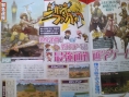 Famitsu : scans et notes de la semaine