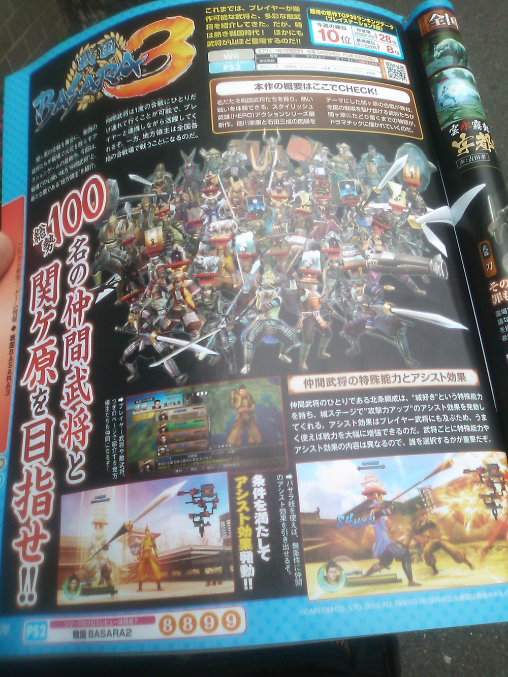 Famitsu : scans et notes (Super Mario Galaxy 2)