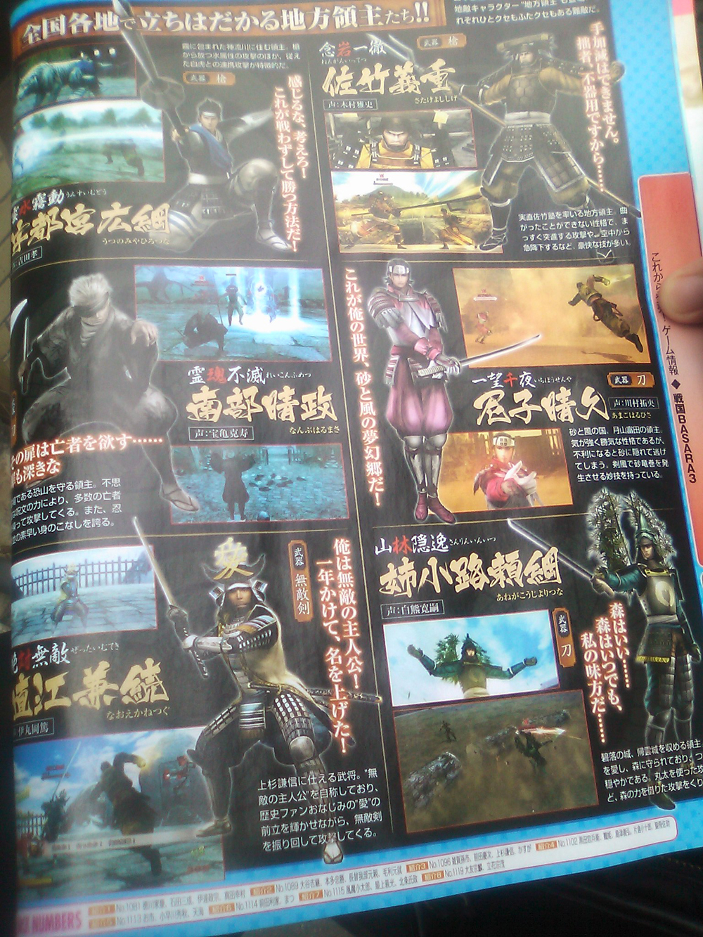 Famitsu : scans et notes (Super Mario Galaxy 2)