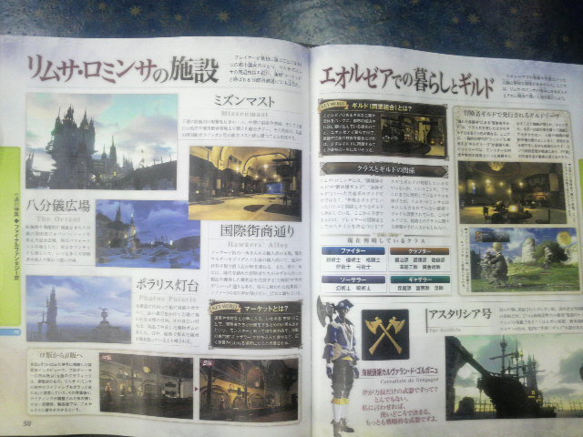 Famitsu : scans et notes (Super Mario Galaxy 2)