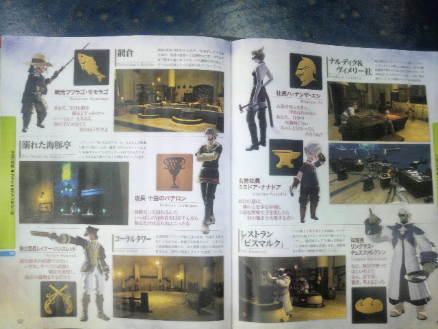 Famitsu : scans et notes (Super Mario Galaxy 2)