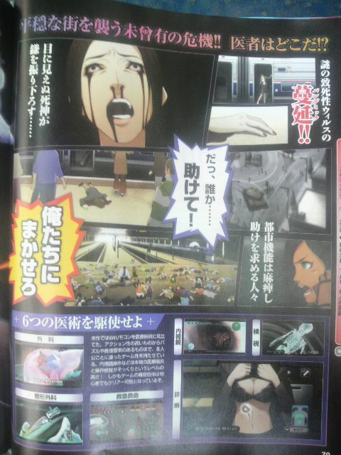 Famitsu : scans et notes (Super Mario Galaxy 2)