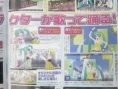 Famitsu : scans et notes (Super Mario Galaxy 2)