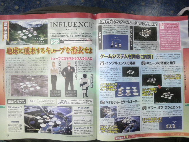 Famitsu : scans et notes (Super Mario Galaxy 2)