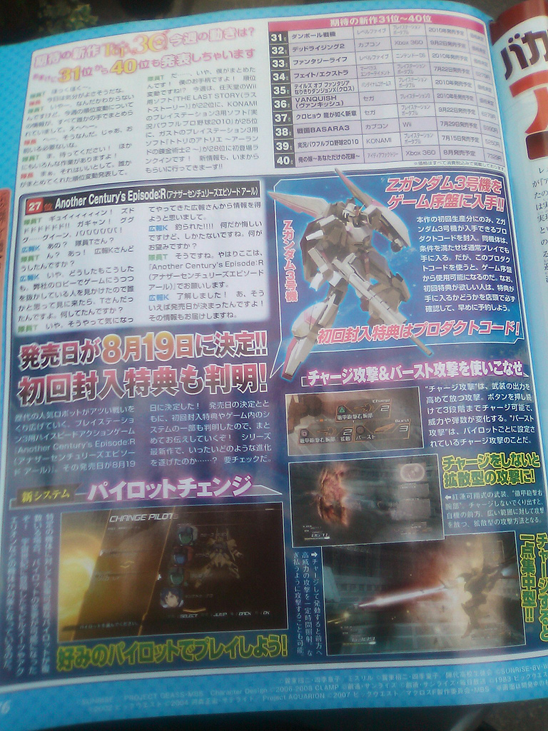 Famitsu : scans et notes (Super Mario Galaxy 2)