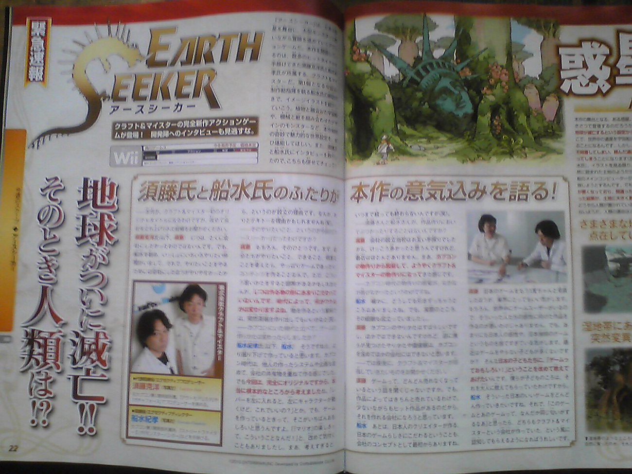 Famitsu Magazine : un 36/40 pour Xenoblade