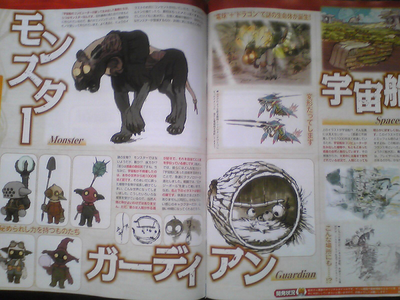 Famitsu Magazine : un 36/40 pour Xenoblade