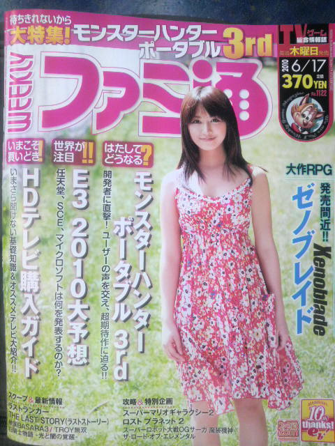 Famitsu Magazine : un 36/40 pour Xenoblade