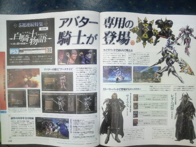 Famitsu Magazine : un 36/40 pour Xenoblade