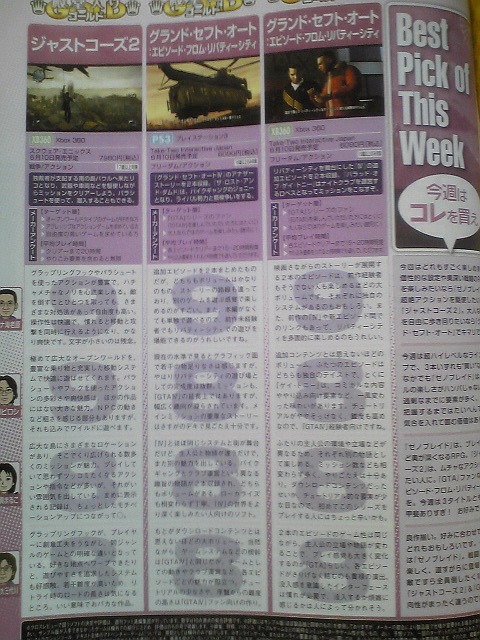 Famitsu Magazine : un 36/40 pour Xenoblade