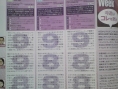 Famitsu Magazine : un 36/40 pour Xenoblade