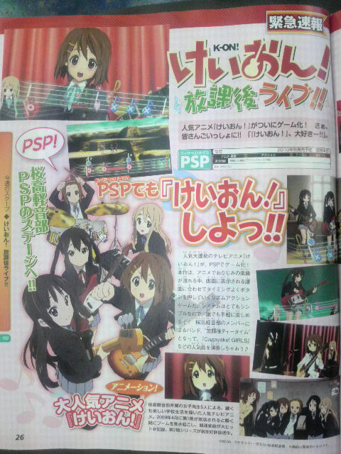 Famitsu Magazine : un 36/40 pour Xenoblade