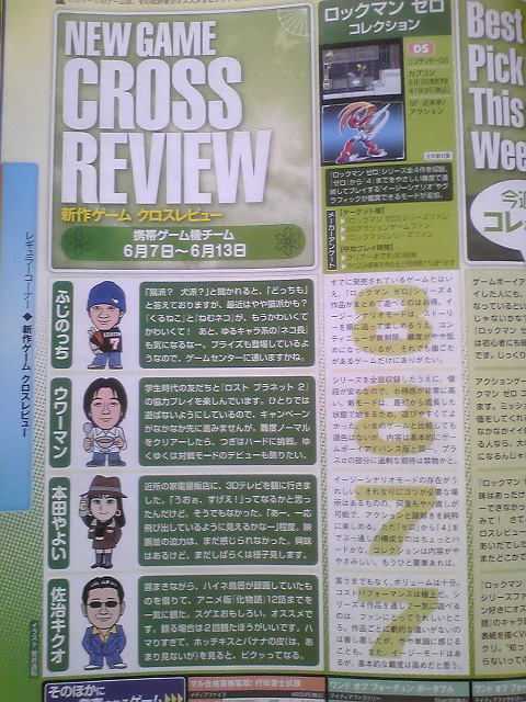 Famitsu Magazine : un 36/40 pour Xenoblade