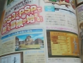 Famitsu Magazine : Trauma Team a sa note