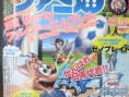 Famitsu Magazine : Trauma Team a sa note