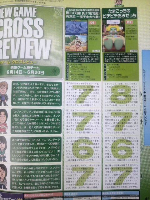 Famitsu Magazine : Trauma Team a sa note