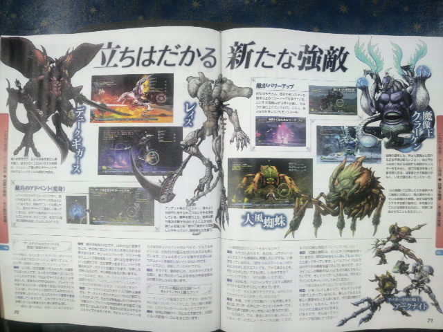 Famitsu Magazine : Trauma Team a sa note