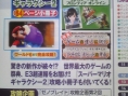 Famitsu Magazine : Trauma Team a sa note