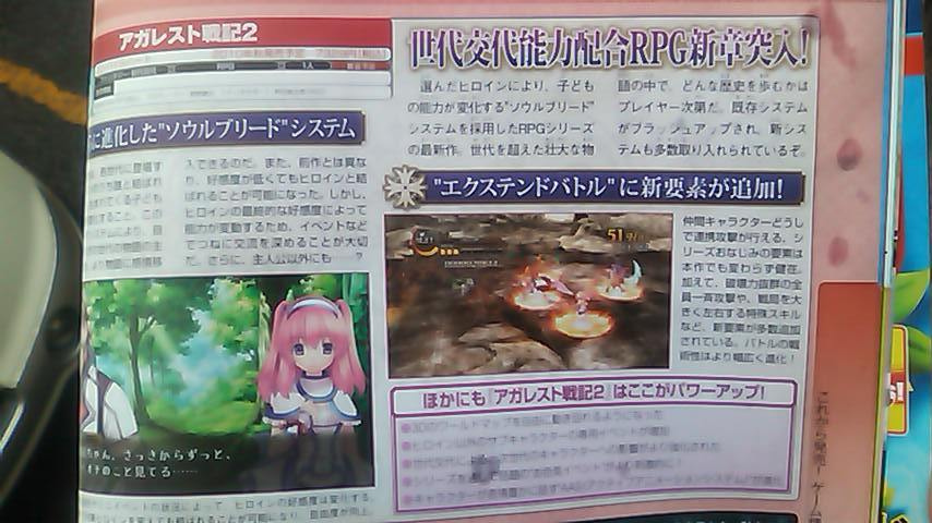 Famitsu Magazine : Trauma Team a sa note