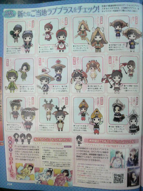 Famitsu Magazine : Trauma Team a sa note