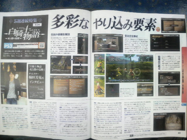 Famitsu Magazine : Trauma Team a sa note