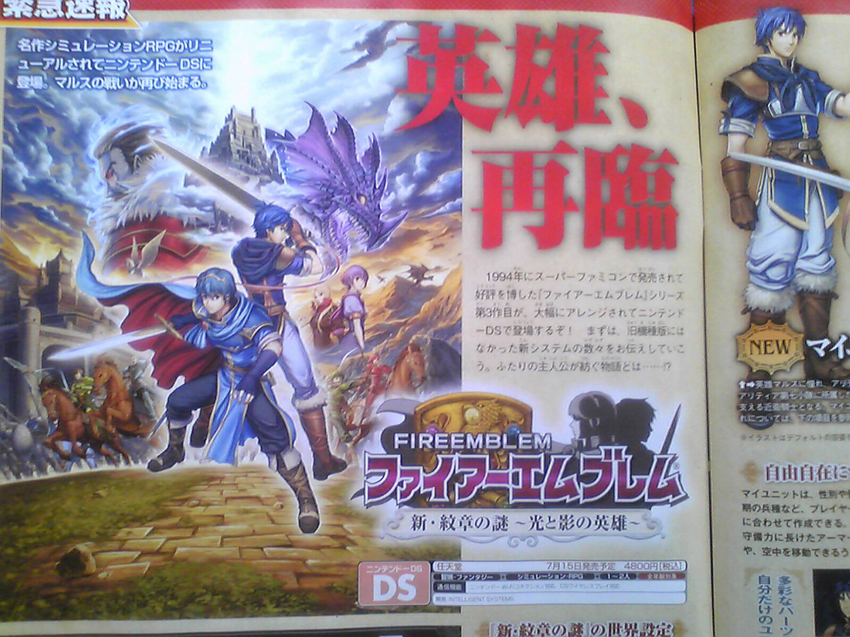 Famitsu Magazine : Trauma Team a sa note