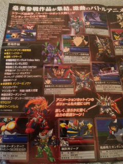 Famitsu : Shiren 5 + note Metroid Other M