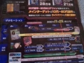 Famitsu : Shiren 5 + note Metroid Other M