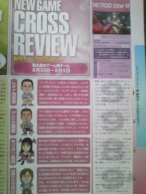 Famitsu : Shiren 5 + note Metroid Other M