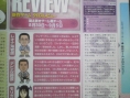Famitsu : Shiren 5 + note Metroid Other M