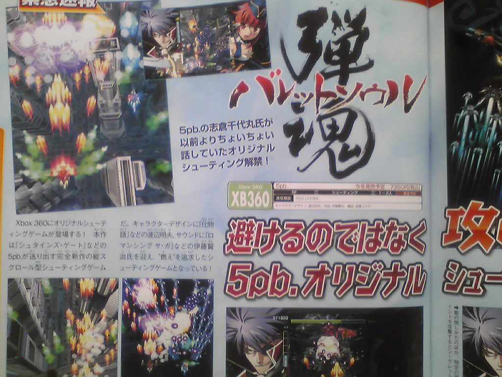 Famitsu : Shiren 5 + note Metroid Other M