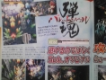 Famitsu : Shiren 5 + note Metroid Other M