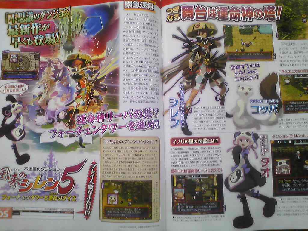 Famitsu : Shiren 5 + note Metroid Other M