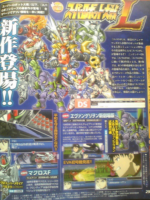 Famitsu : Shiren 5 + note Metroid Other M
