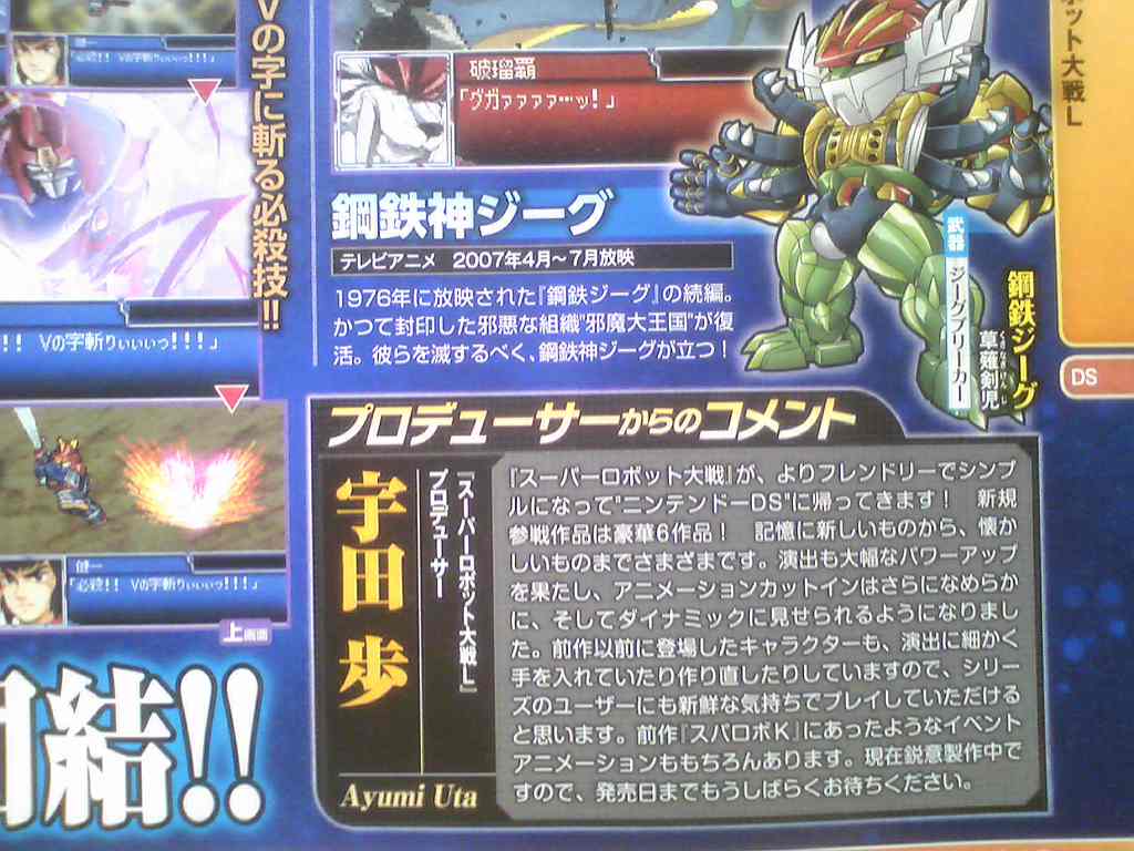 Famitsu : Shiren 5 + note Metroid Other M