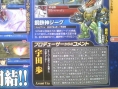 Famitsu : Shiren 5 + note Metroid Other M