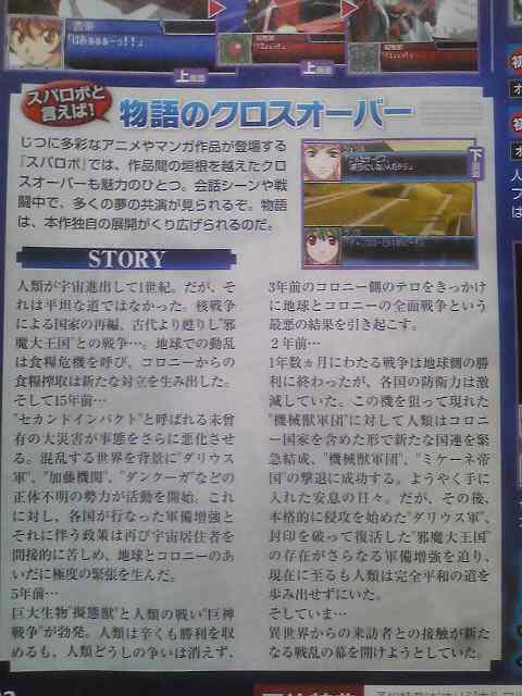 Famitsu : Shiren 5 + note Metroid Other M